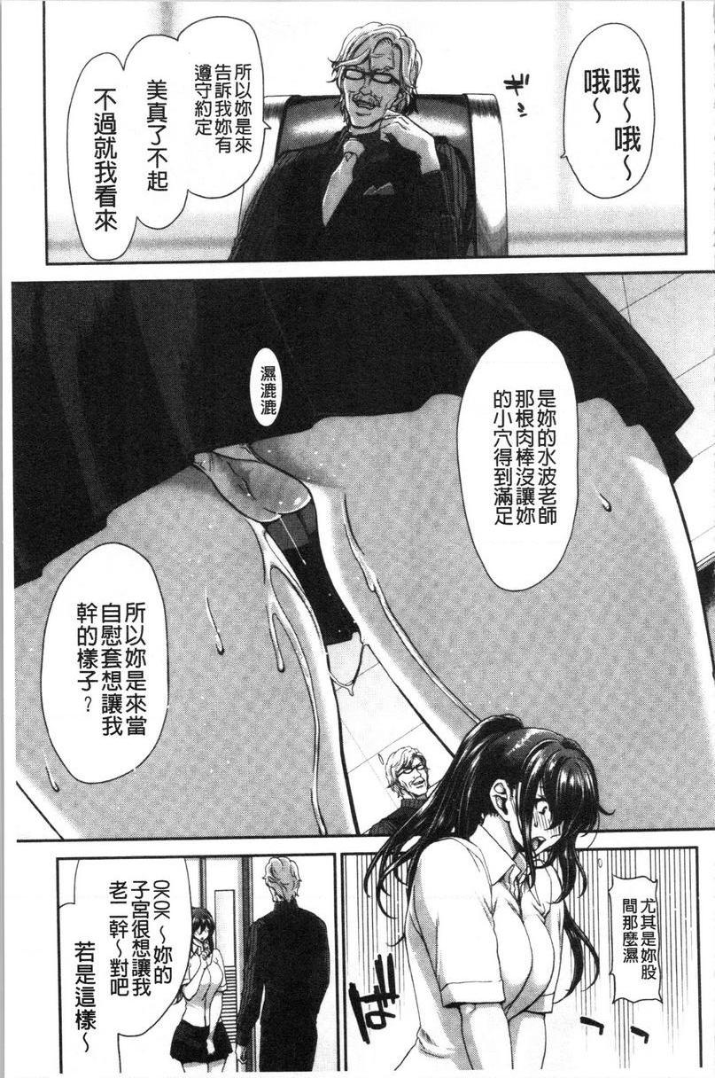 [日本漫画] 最讨厌的那家伙的认真活塞运动 单本,巨乳大奶,调教,不伦,巨尻,女学生#[24P]-3