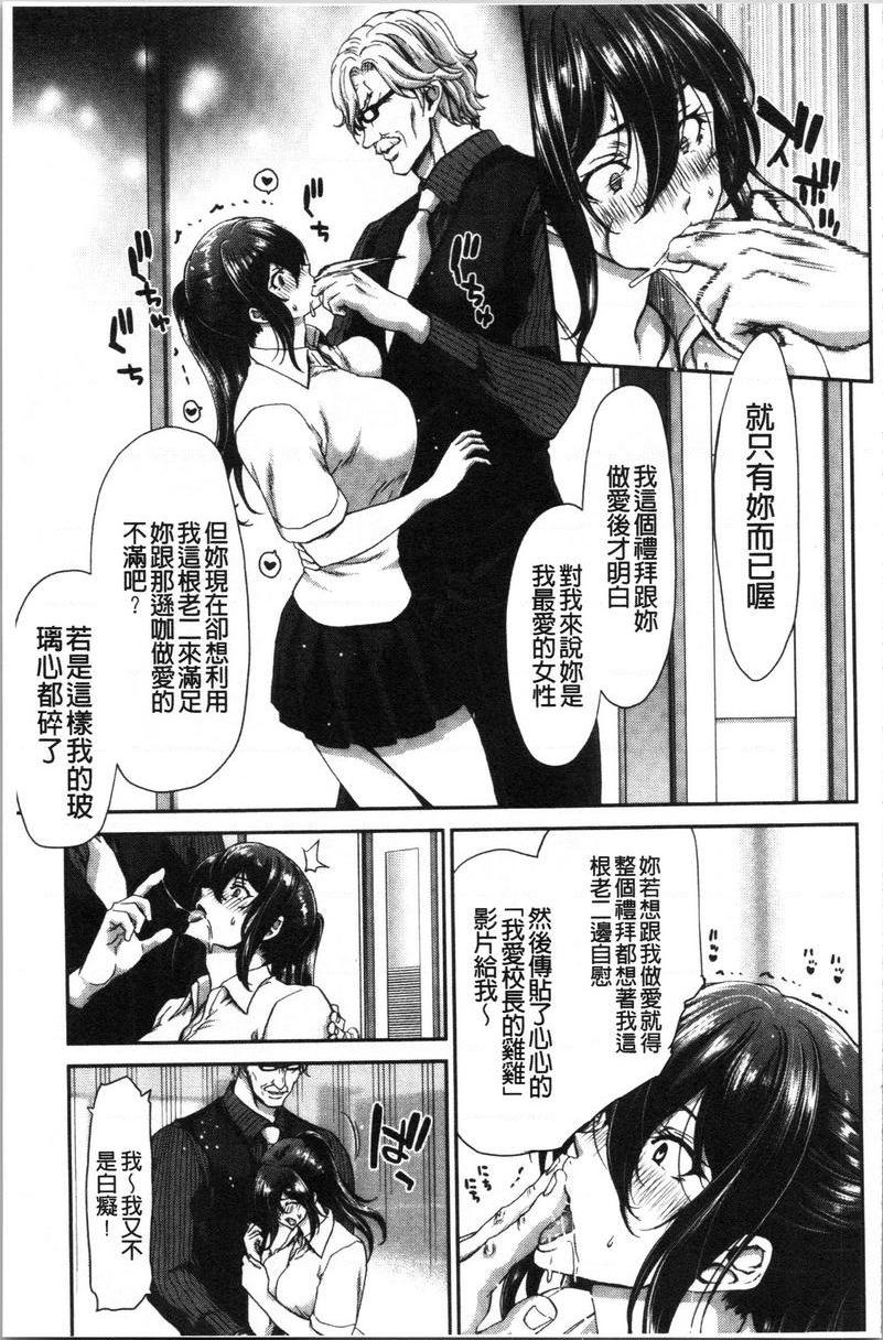 [日本漫画] 最讨厌的那家伙的认真活塞运动 单本,巨乳大奶,调教,不伦,巨尻,女学生#[24P]-5