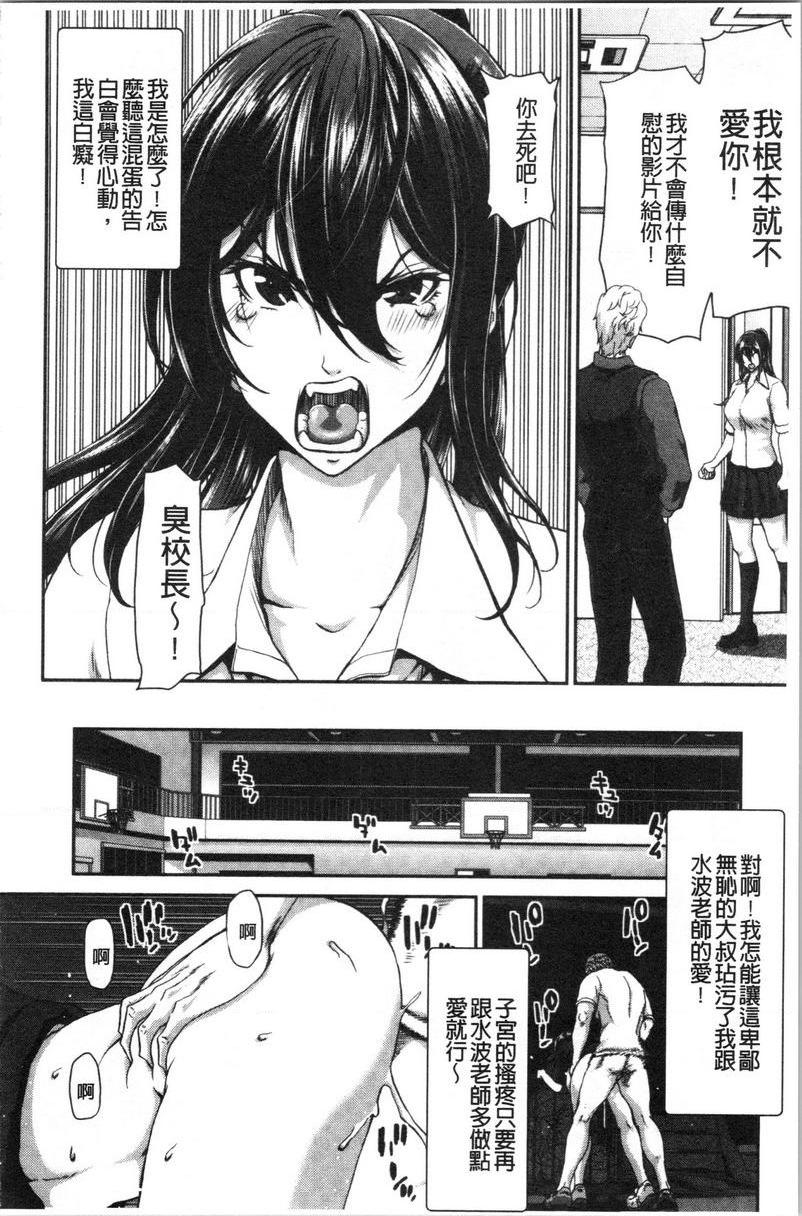 [日本漫画] 最讨厌的那家伙的认真活塞运动 单本,巨乳大奶,调教,不伦,巨尻,女学生#[24P]-6