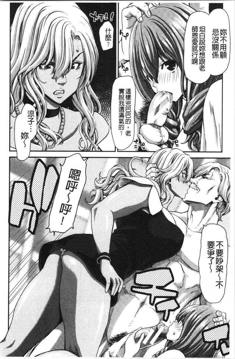 [日本漫画] 最讨厌的那家伙的认真活塞运动 单本,巨乳大奶,调教,不伦,巨尻,女学生#[24P]-12