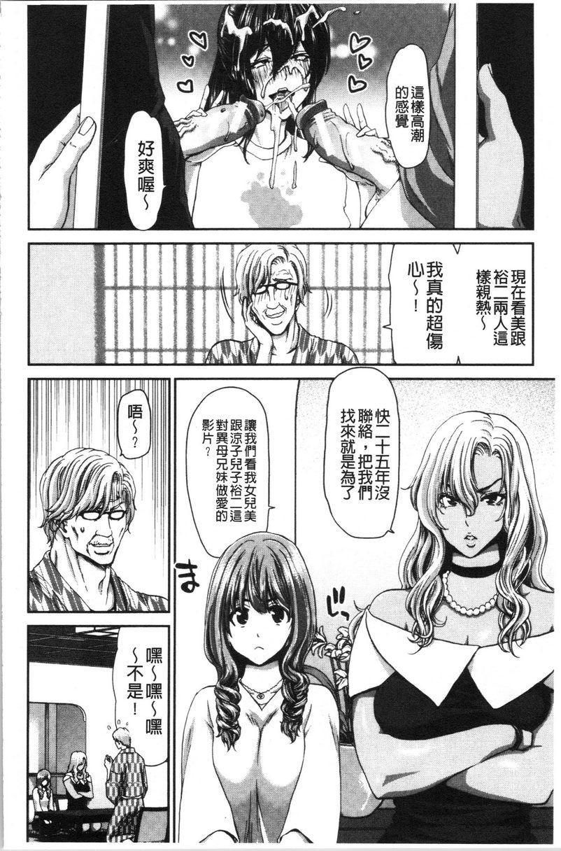[日本漫画] 最讨厌的那家伙的认真活塞运动 单本,巨乳大奶,调教,不伦,巨尻,女学生#[24P]-4