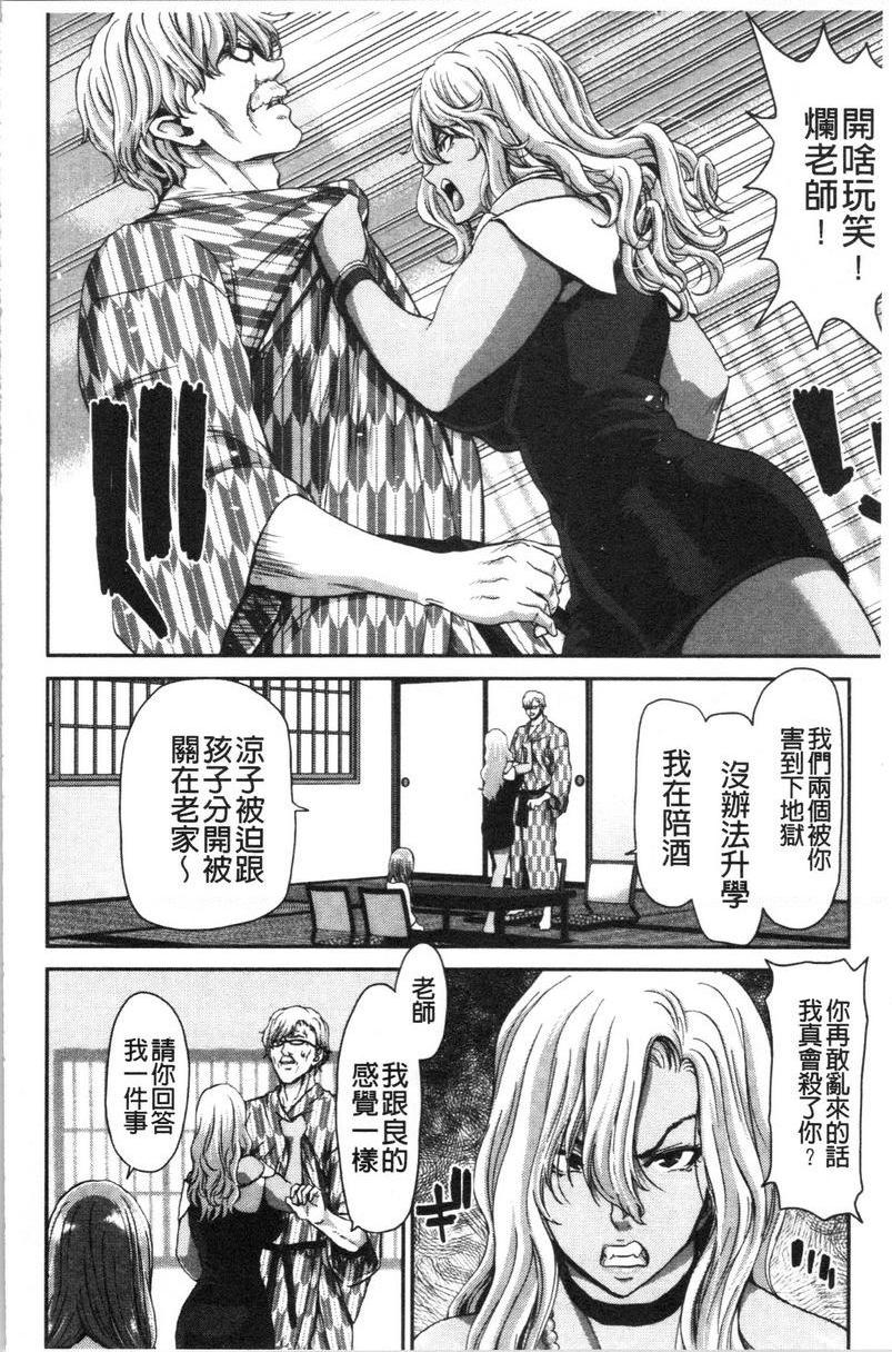 [日本漫画] 最讨厌的那家伙的认真活塞运动 单本,巨乳大奶,调教,不伦,巨尻,女学生#[24P]-6