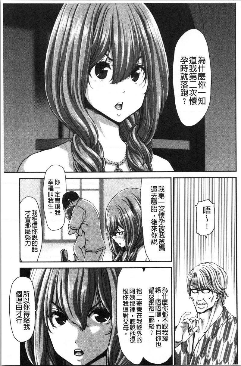 [日本漫画] 最讨厌的那家伙的认真活塞运动 单本,巨乳大奶,调教,不伦,巨尻,女学生#[24P]-7