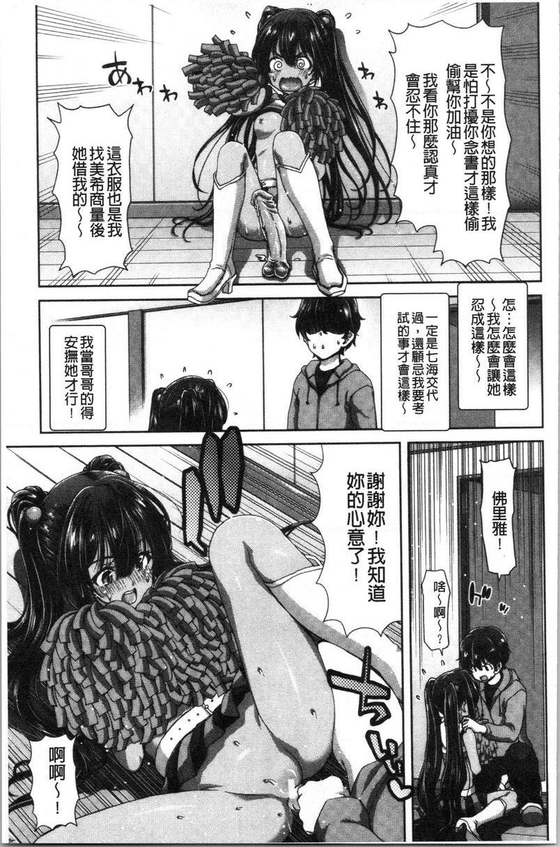 [日本漫画] 最讨厌的那家伙的认真活塞运动 单本,巨乳大奶,调教,不伦,巨尻,女学生#[11P]-3