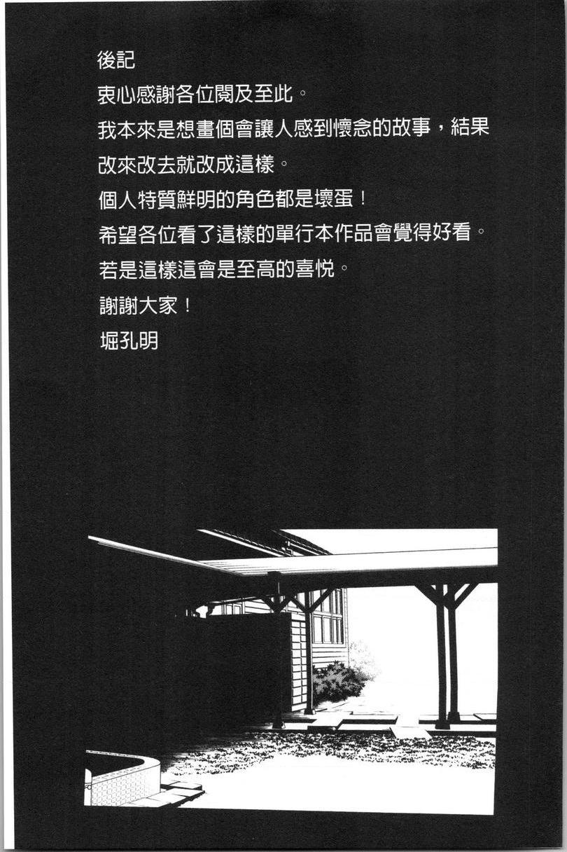 [日本漫画] 最讨厌的那家伙的认真活塞运动 单本,巨乳大奶,调教,不伦,巨尻,女学生#[11P]-9