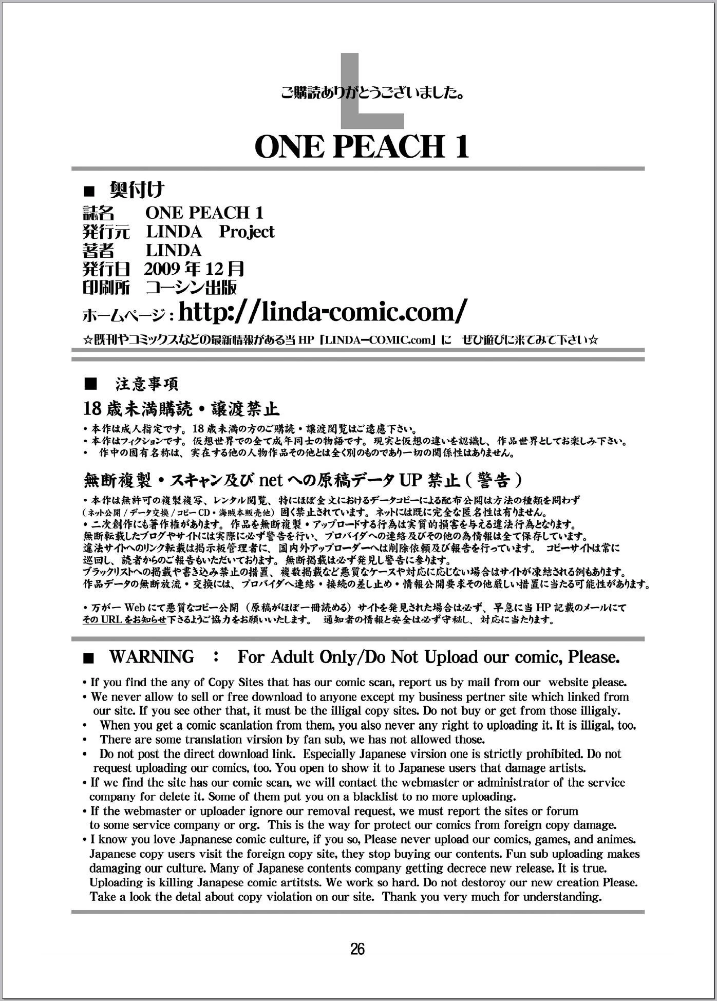 [日本漫画] ONE PEACH(ONE PIECE) 同人,巨乳大奶,御姐女王#[26P]-25