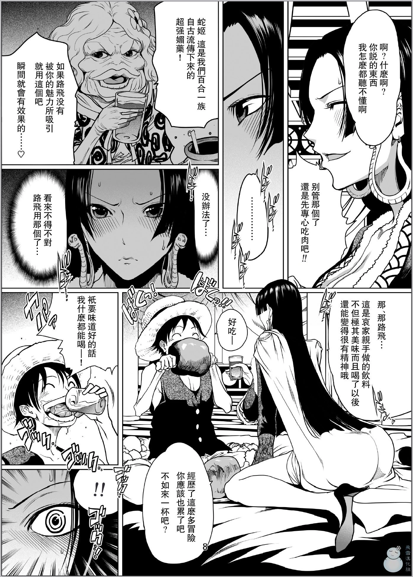[日本漫画] ONE PEACH(ONE PIECE) 同人,巨乳大奶,御姐女王#[26P]-7