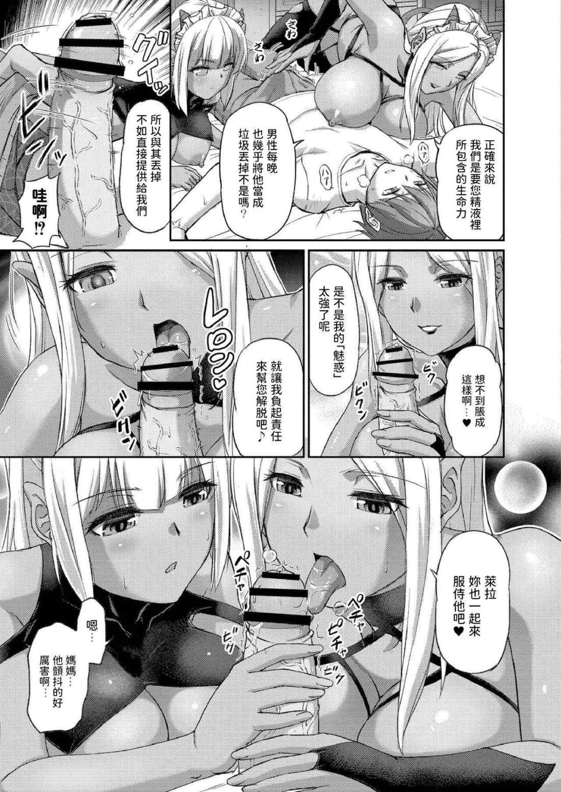 [日本漫画] [浦瀬しおじ] 妖女馆的日常 单本,巨乳大奶,女同百合,正太控,御姐女王#[31P]-15