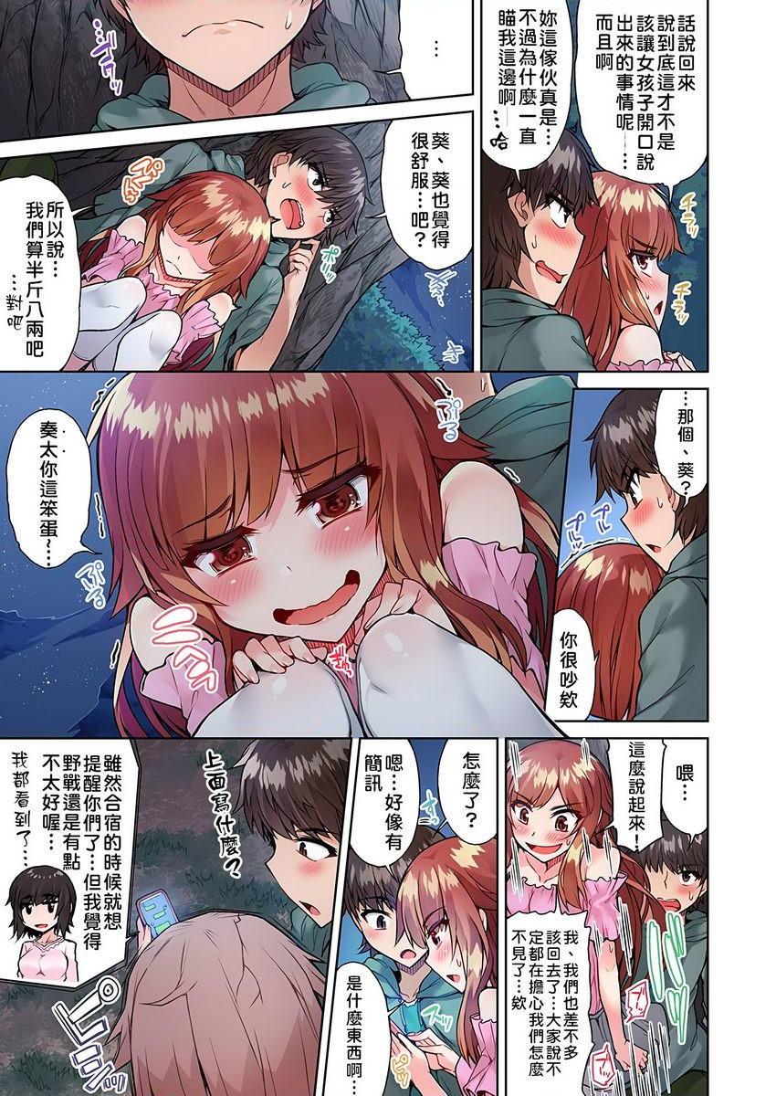 [日本漫画] 私密处洗净屋的工作~和单恋的他在女汤里~2 单本,露出,女仆,巨乳大奶,女学生,cosplay,黑丝丝袜#[24P]-7