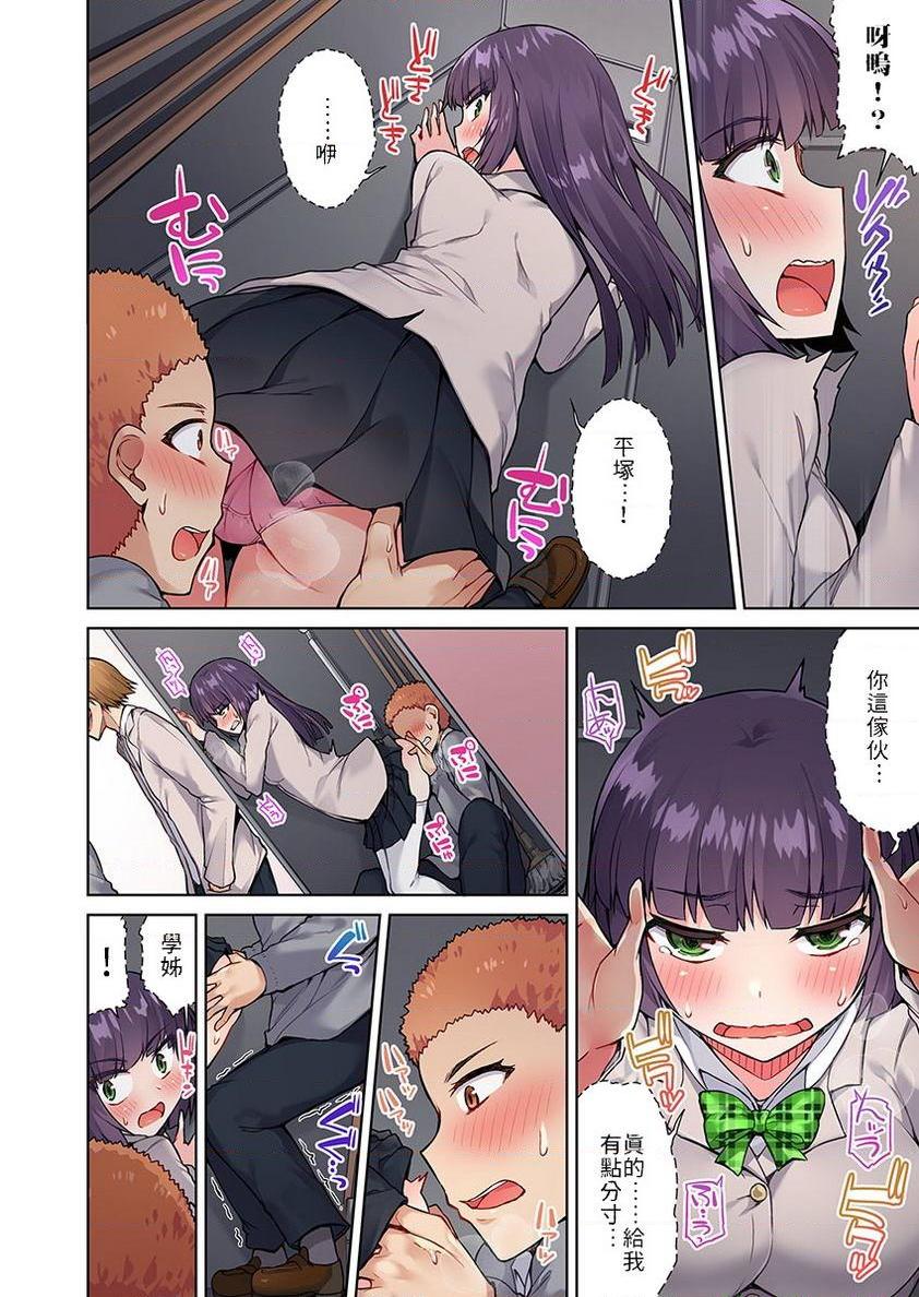[日本漫画] 私密处洗净屋的工作~和单恋的他在女汤里~2 单本,露出,女仆,巨乳大奶,女学生,cosplay,黑丝丝袜#[24P]-10