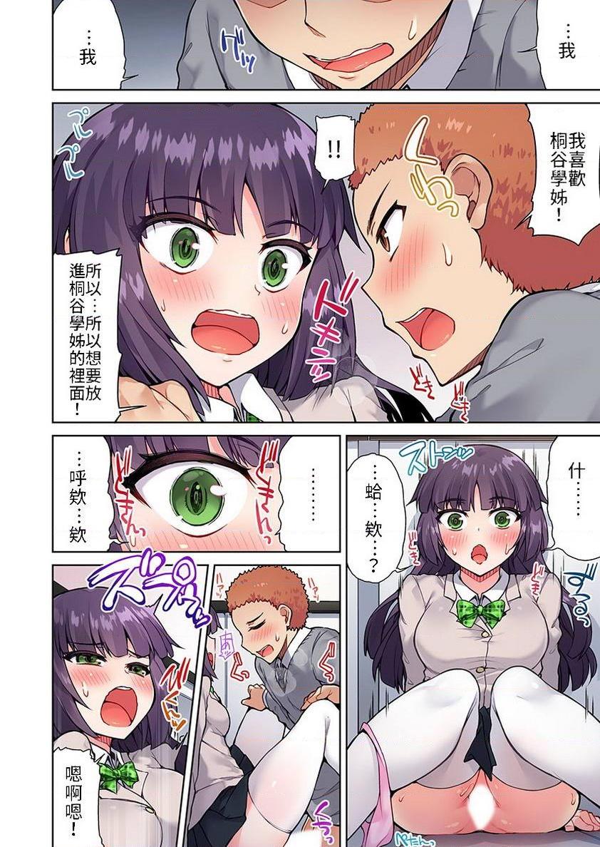 [日本漫画] 私密处洗净屋的工作~和单恋的他在女汤里~2 单本,露出,女仆,巨乳大奶,女学生,cosplay,黑丝丝袜#[24P]-18