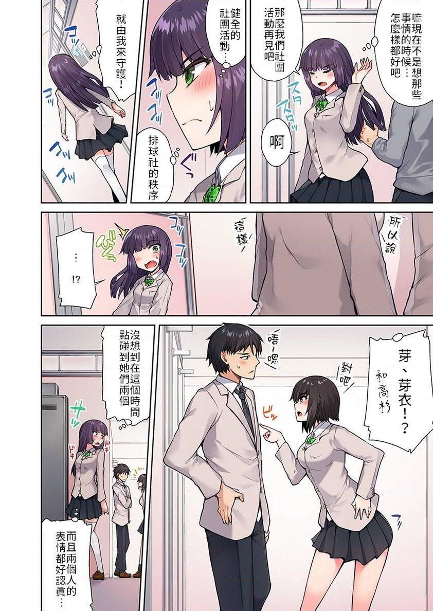[日本漫画] 私密处洗净屋的工作~和单恋的他在女汤里~2 单本,露出,女仆,巨乳大奶,女学生,cosplay,黑丝丝袜#[24P]-4