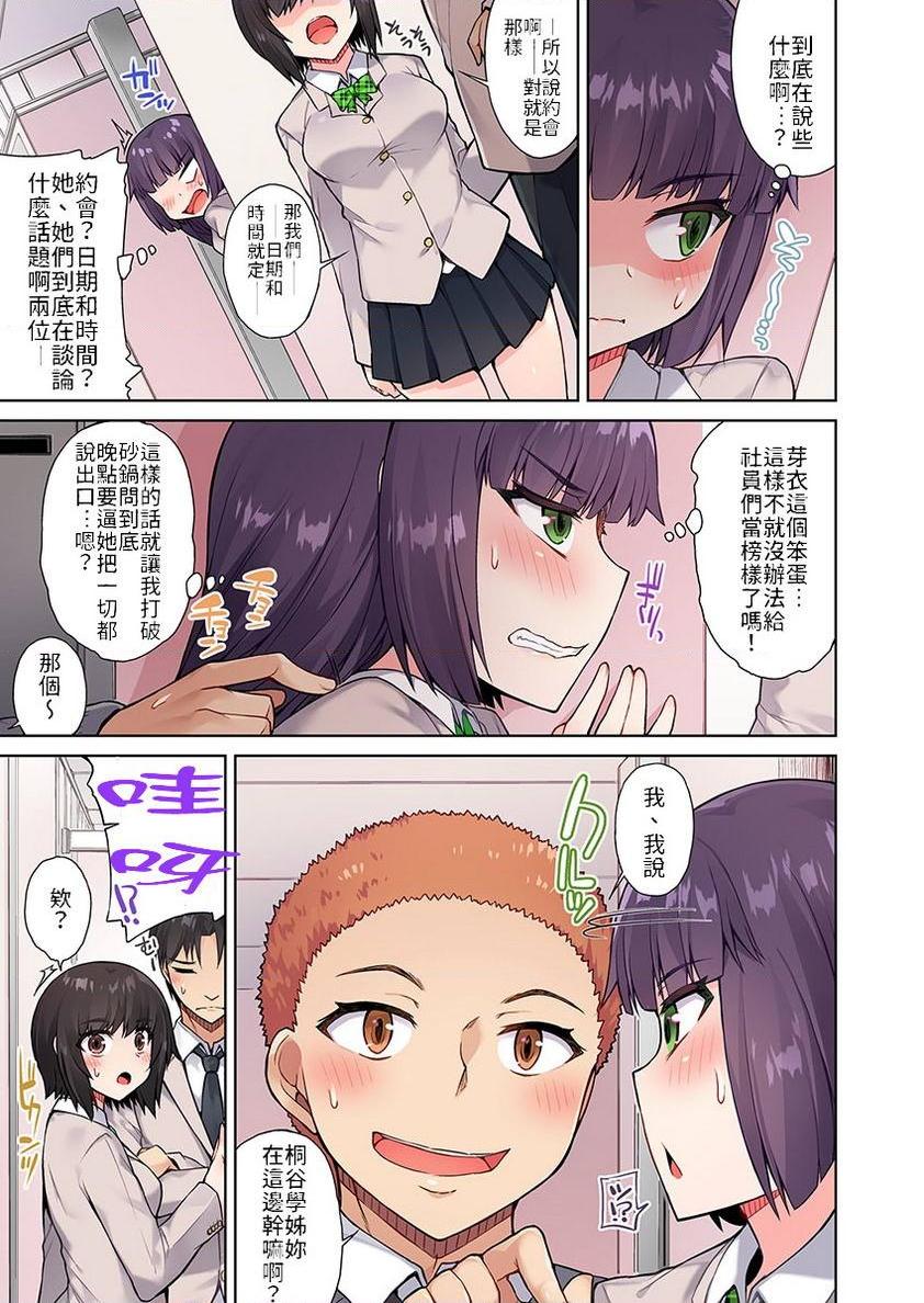 [日本漫画] 私密处洗净屋的工作~和单恋的他在女汤里~2 单本,露出,女仆,巨乳大奶,女学生,cosplay,黑丝丝袜#[24P]-5