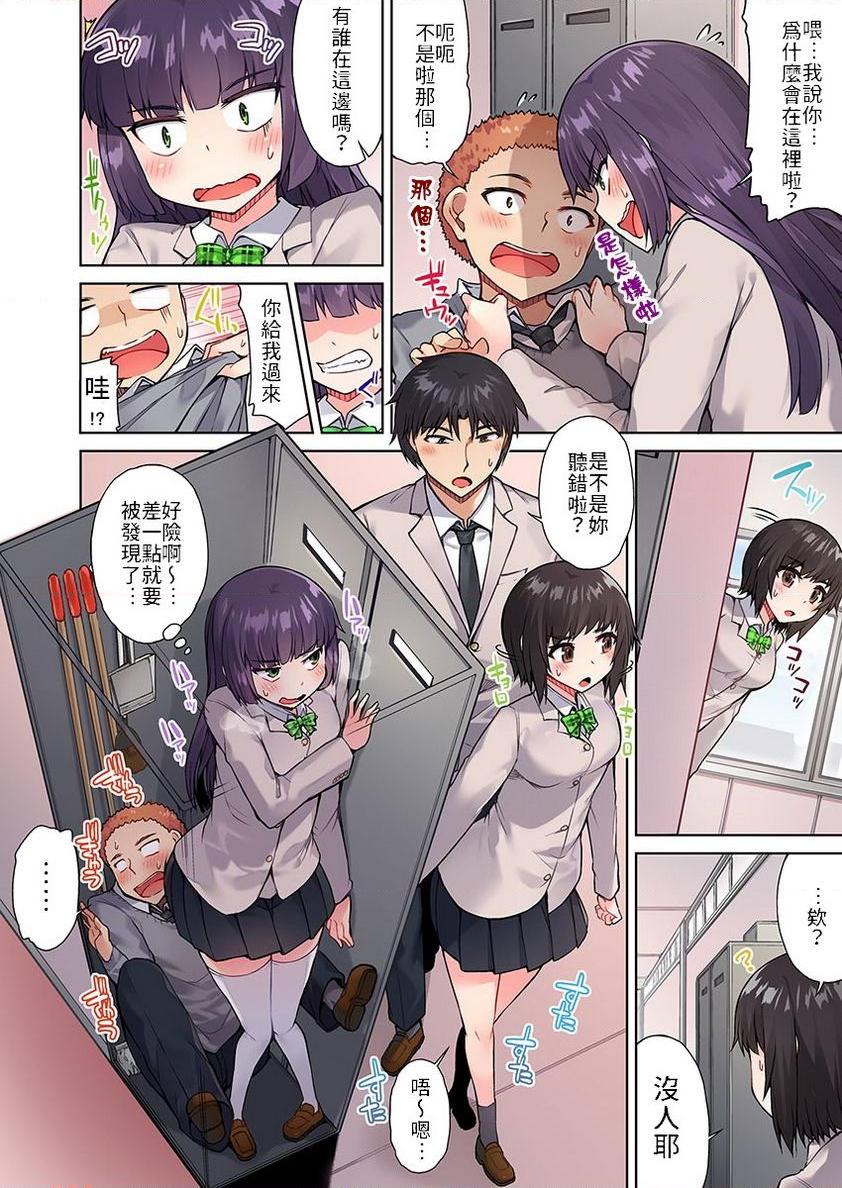 [日本漫画] 私密处洗净屋的工作~和单恋的他在女汤里~2 单本,露出,女仆,巨乳大奶,女学生,cosplay,黑丝丝袜#[24P]-6