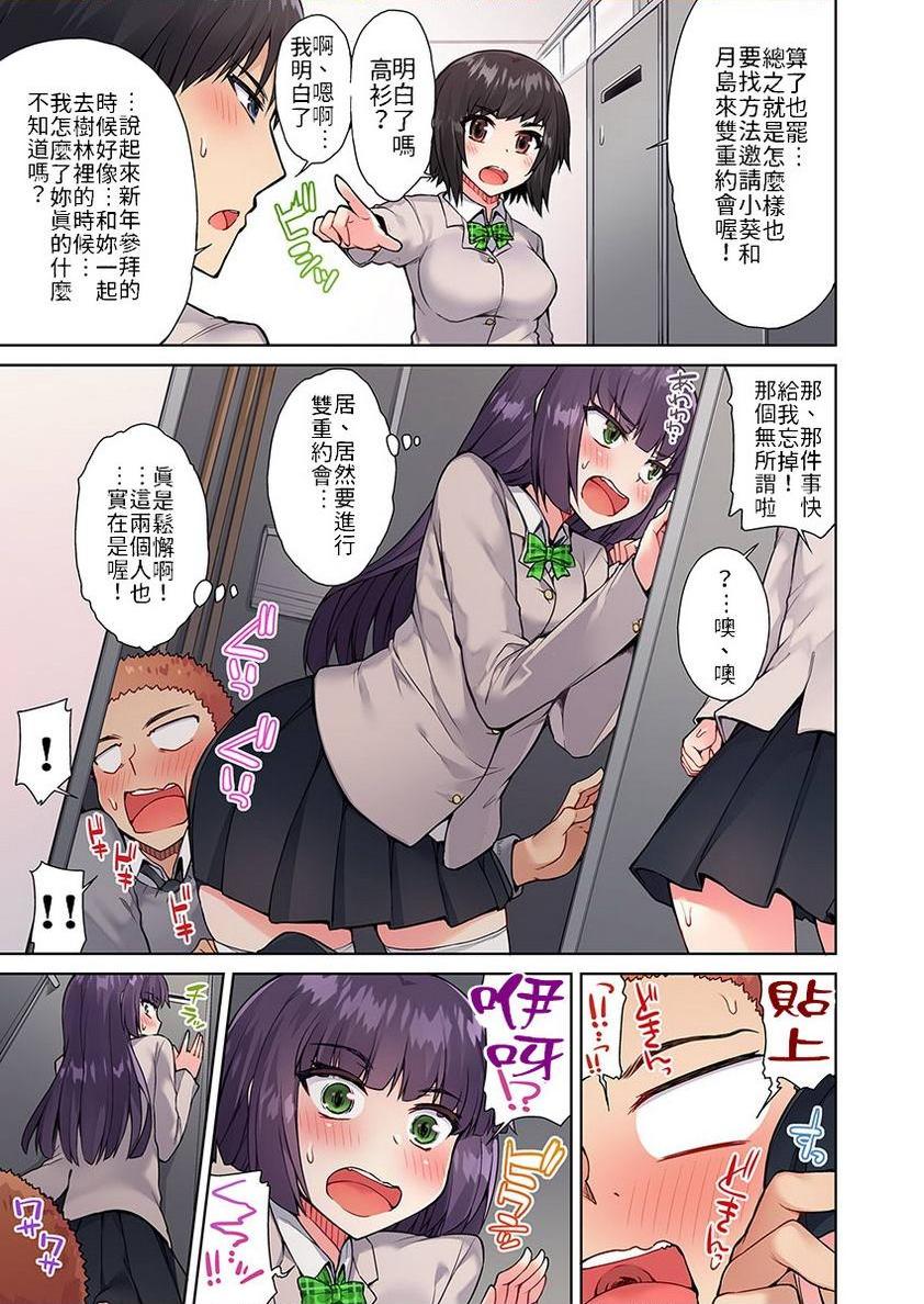 [日本漫画] 私密处洗净屋的工作~和单恋的他在女汤里~2 单本,露出,女仆,巨乳大奶,女学生,cosplay,黑丝丝袜#[24P]-7