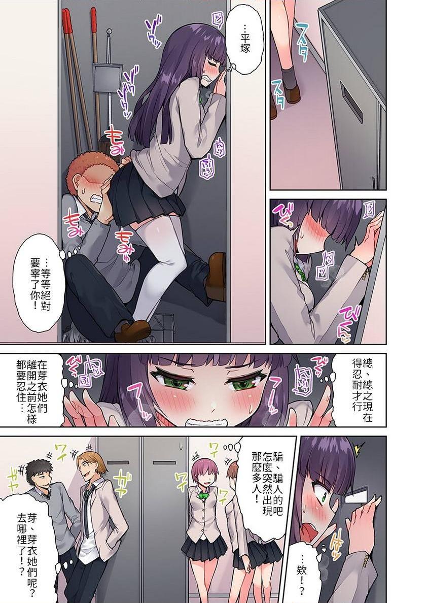 [日本漫画] 私密处洗净屋的工作~和单恋的他在女汤里~2 单本,露出,女仆,巨乳大奶,女学生,cosplay,黑丝丝袜#[24P]-9