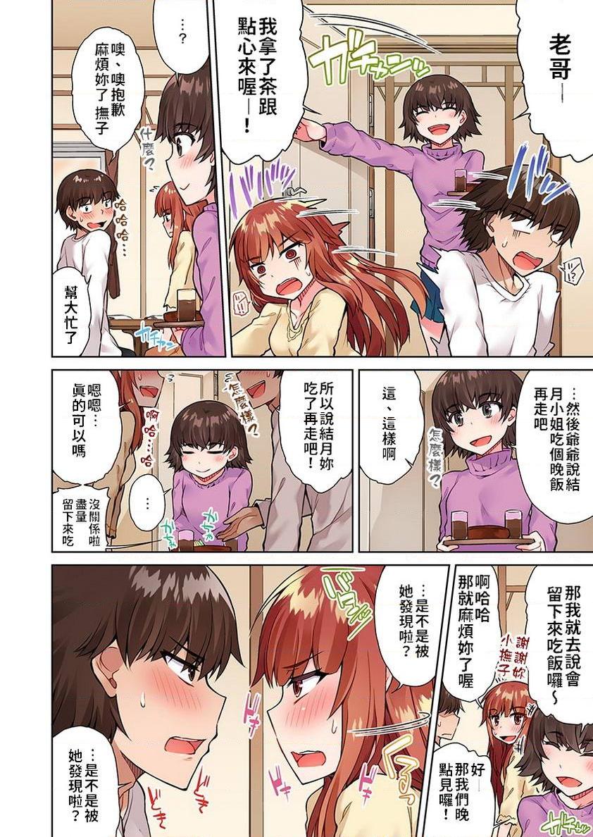 [日本漫画] 私密处洗净屋的工作~和单恋的他在女汤里~2 单本,露出,女仆,巨乳大奶,女学生,cosplay,黑丝丝袜#[24P]-10