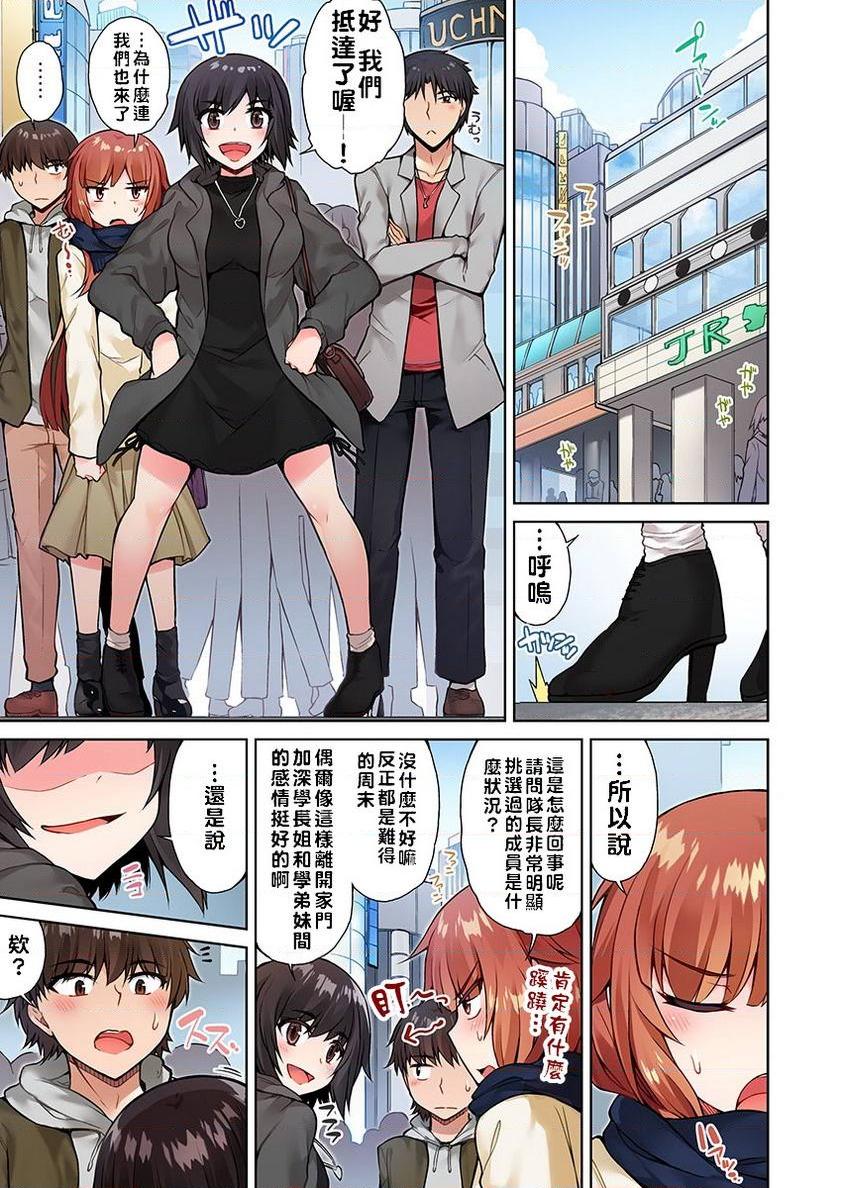 [日本漫画] 私密处洗净屋的工作~和单恋的他在女汤里~2 单本,露出,女仆,巨乳大奶,女学生,cosplay,黑丝丝袜#[24P]-1