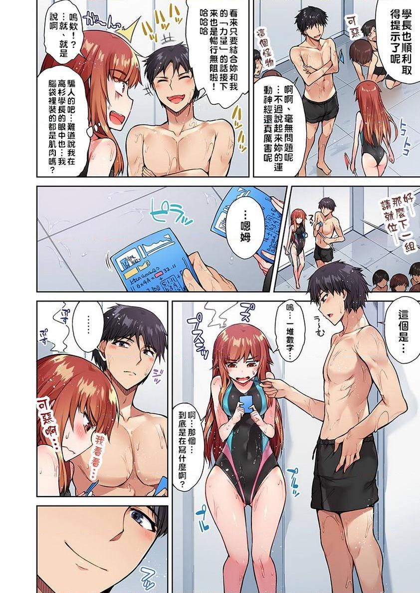 [日本漫画] 私密处洗净屋的工作~和单恋的他在女汤里~2 单本,露出,女仆,巨乳大奶,女学生,cosplay,黑丝丝袜#[24P]-10