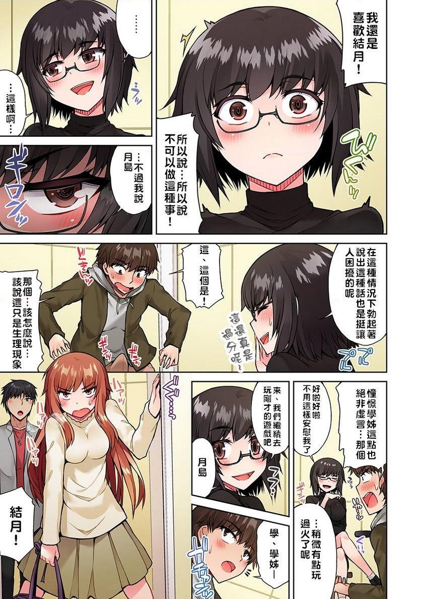 [日本漫画] 私密处洗净屋的工作~和单恋的他在女汤里~2 单本,露出,女仆,巨乳大奶,女学生,cosplay,黑丝丝袜#[24P]-15