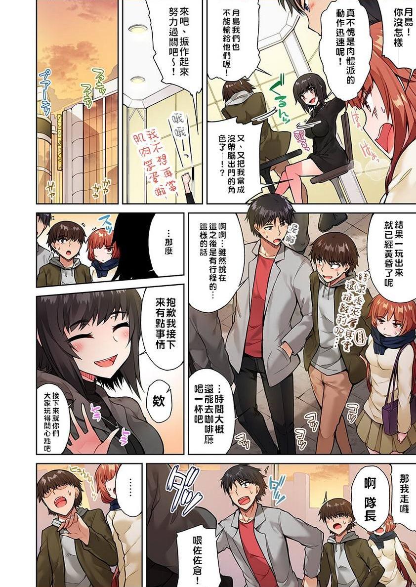 [日本漫画] 私密处洗净屋的工作~和单恋的他在女汤里~2 单本,露出,女仆,巨乳大奶,女学生,cosplay,黑丝丝袜#[24P]-16