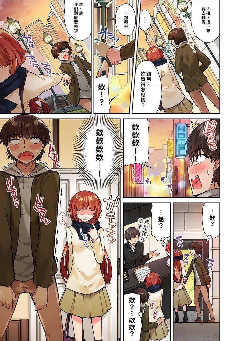 [日本漫画] 私密处洗净屋的工作~和单恋的他在女汤里~2 单本,露出,女仆,巨乳大奶,女学生,cosplay,黑丝丝袜#[24P]-17