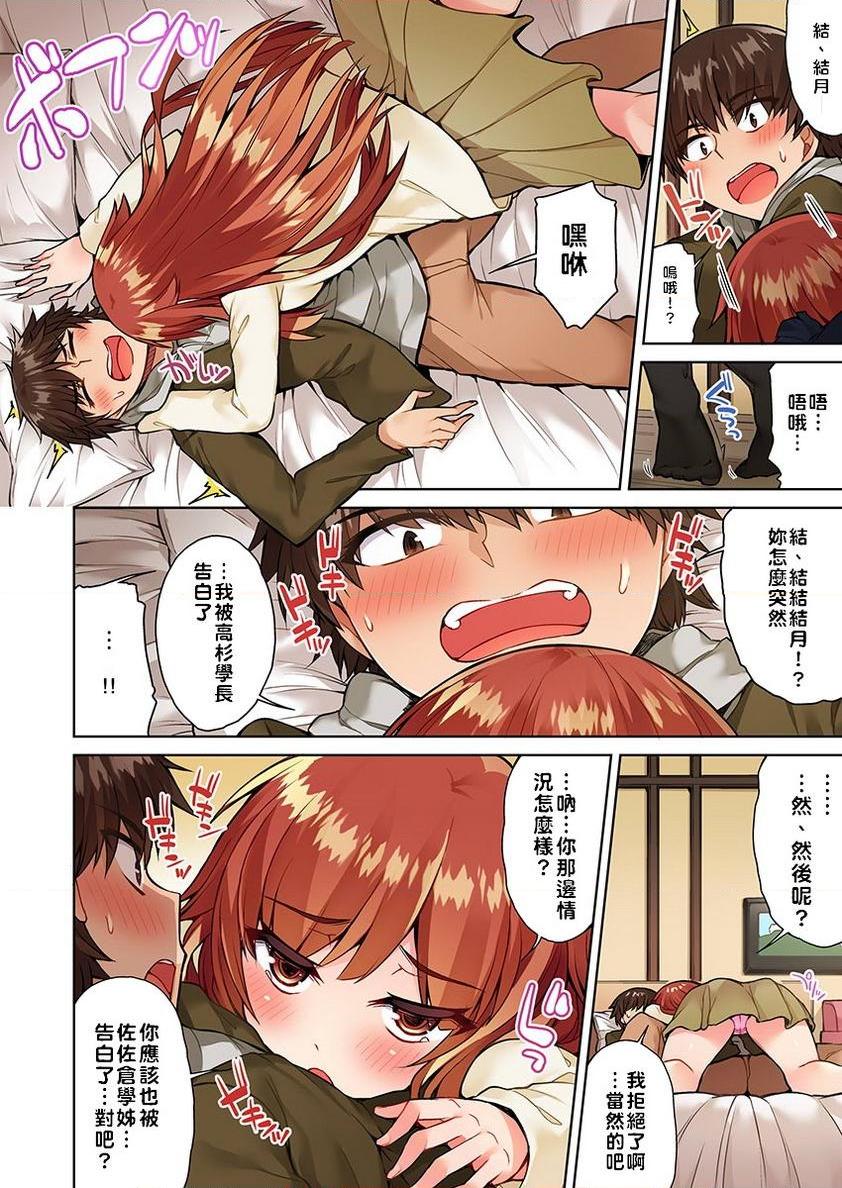 [日本漫画] 私密处洗净屋的工作~和单恋的他在女汤里~2 单本,露出,女仆,巨乳大奶,女学生,cosplay,黑丝丝袜#[24P]-18