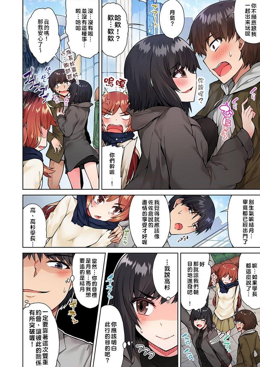 [日本漫画] 私密处洗净屋的工作~和单恋的他在女汤里~2 单本,露出,女仆,巨乳大奶,女学生,cosplay,黑丝丝袜#[24P]-2