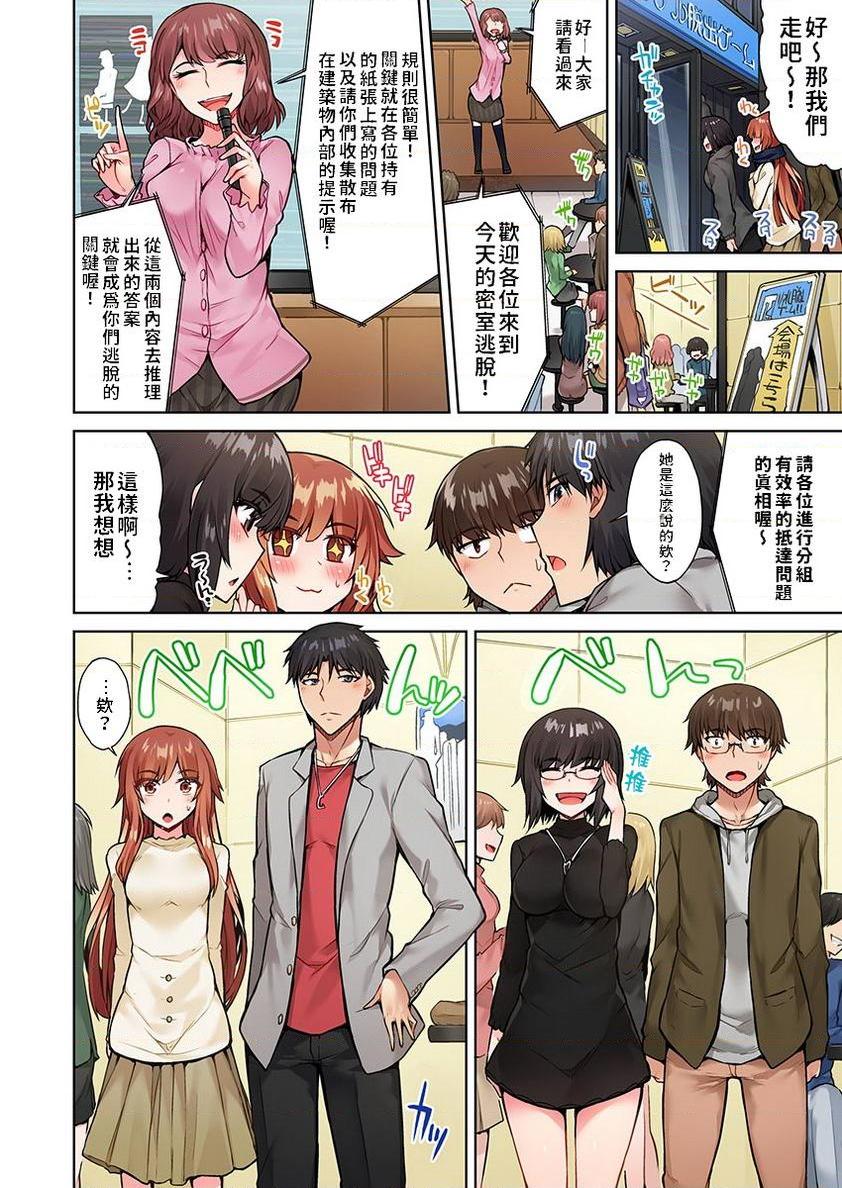 [日本漫画] 私密处洗净屋的工作~和单恋的他在女汤里~2 单本,露出,女仆,巨乳大奶,女学生,cosplay,黑丝丝袜#[24P]-4