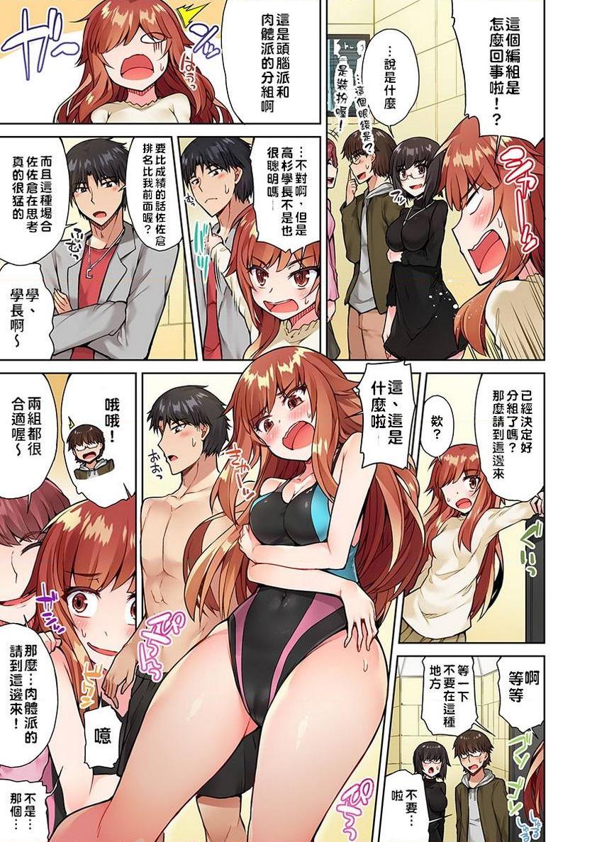 [日本漫画] 私密处洗净屋的工作~和单恋的他在女汤里~2 单本,露出,女仆,巨乳大奶,女学生,cosplay,黑丝丝袜#[24P]-5