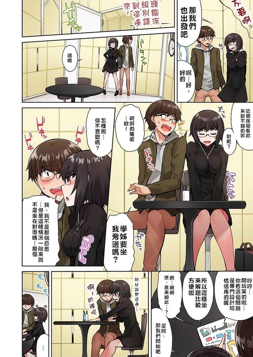 [日本漫画] 私密处洗净屋的工作~和单恋的他在女汤里~2 单本,露出,女仆,巨乳大奶,女学生,cosplay,黑丝丝袜#[24P]-6