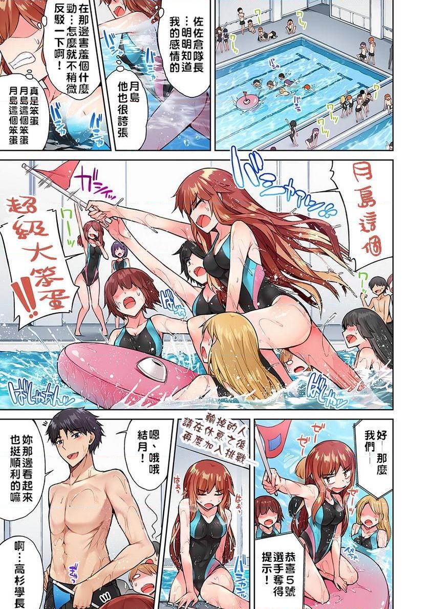[日本漫画] 私密处洗净屋的工作~和单恋的他在女汤里~2 单本,露出,女仆,巨乳大奶,女学生,cosplay,黑丝丝袜#[24P]-9