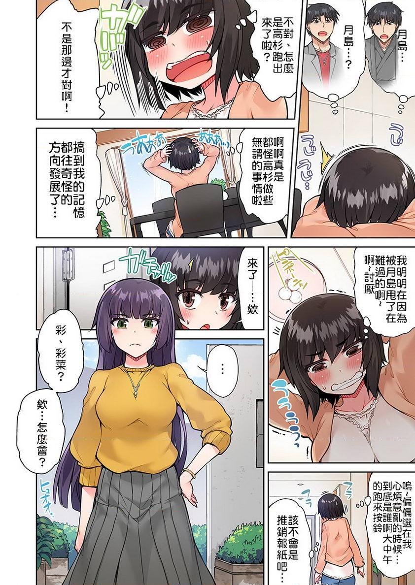 [日本漫画] 私密处洗净屋的工作~和单恋的他在女汤里~2 单本,露出,女仆,巨乳大奶,女学生,cosplay,黑丝丝袜#[24P]-12