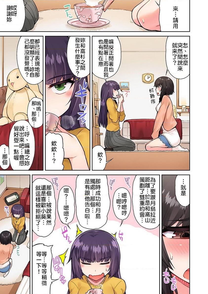 [日本漫画] 私密处洗净屋的工作~和单恋的他在女汤里~2 单本,露出,女仆,巨乳大奶,女学生,cosplay,黑丝丝袜#[24P]-13
