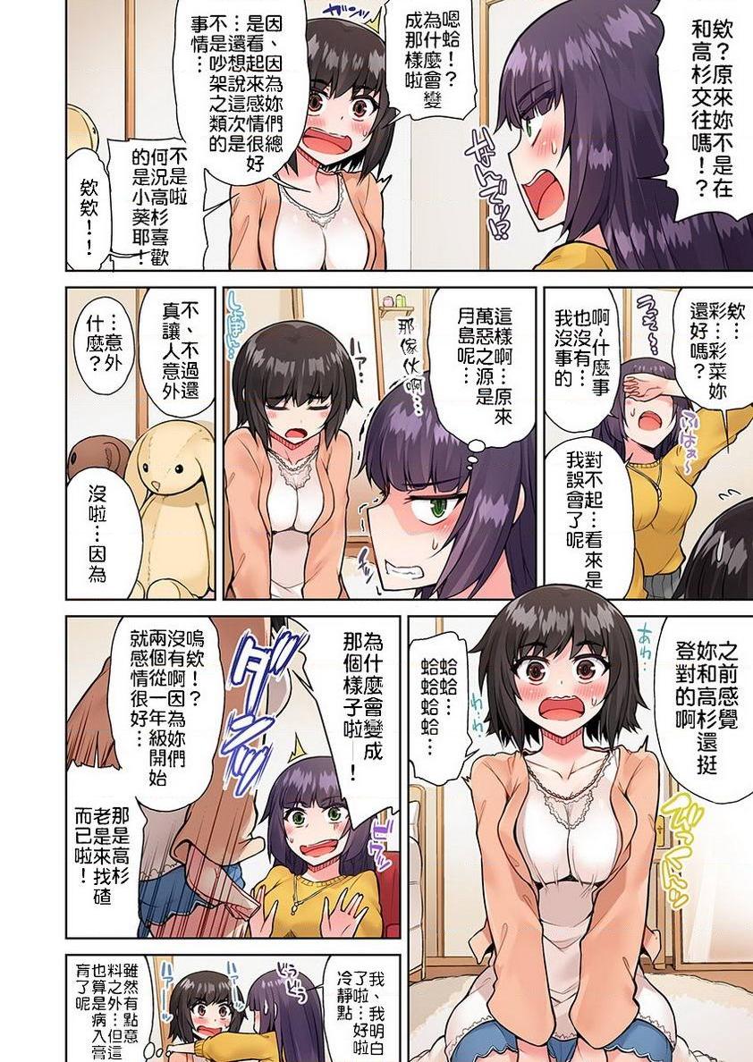 [日本漫画] 私密处洗净屋的工作~和单恋的他在女汤里~2 单本,露出,女仆,巨乳大奶,女学生,cosplay,黑丝丝袜#[24P]-14