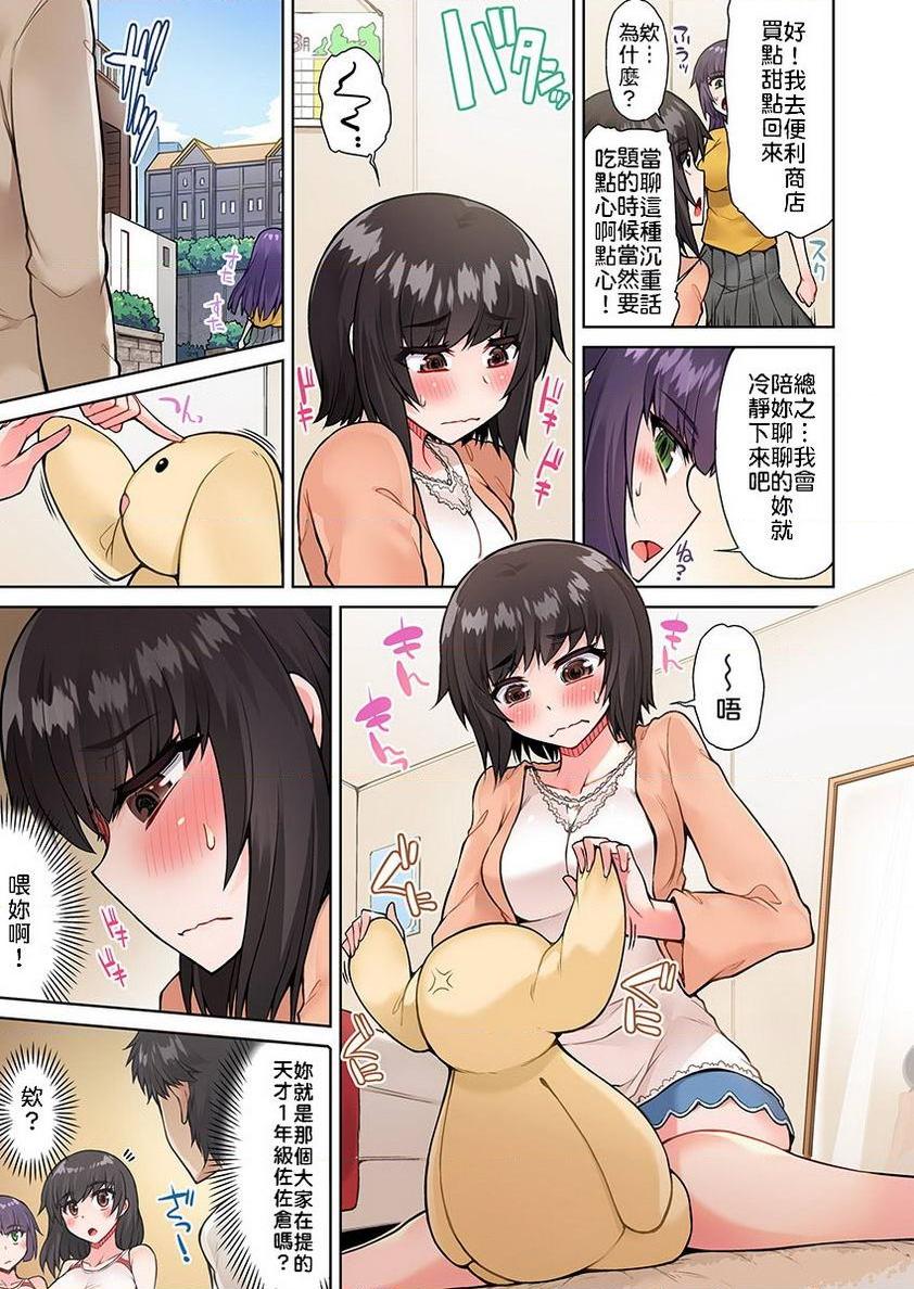 [日本漫画] 私密处洗净屋的工作~和单恋的他在女汤里~2 单本,露出,女仆,巨乳大奶,女学生,cosplay,黑丝丝袜#[24P]-15