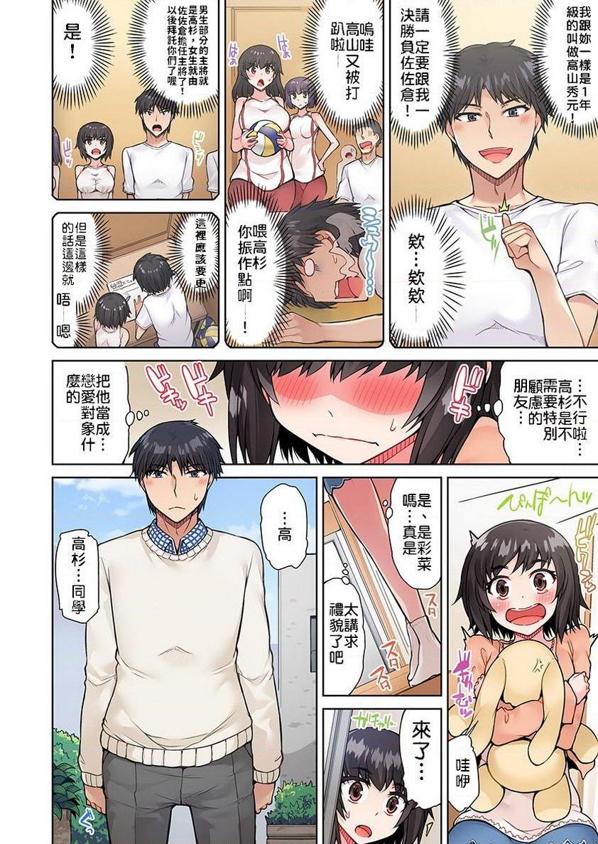 [日本漫画] 私密处洗净屋的工作~和单恋的他在女汤里~2 单本,露出,女仆,巨乳大奶,女学生,cosplay,黑丝丝袜#[24P]-16