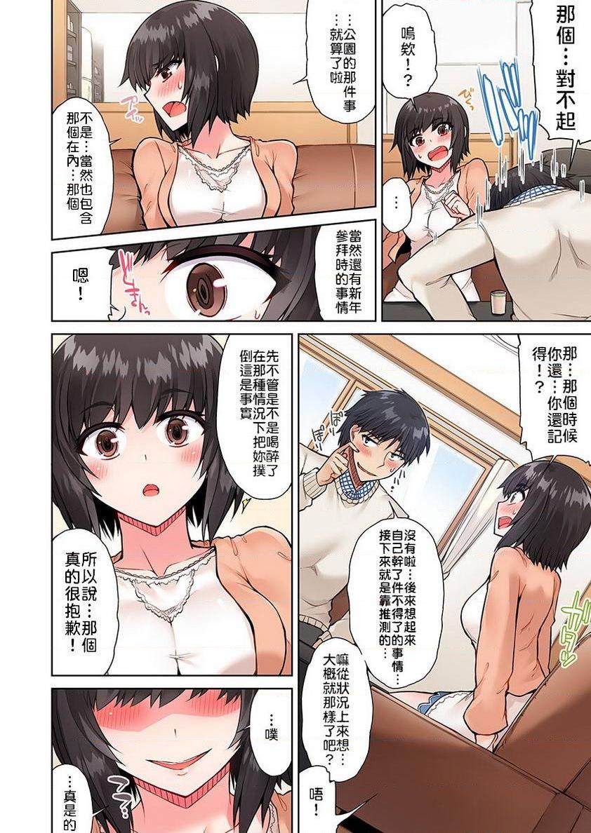 [日本漫画] 私密处洗净屋的工作~和单恋的他在女汤里~2 单本,露出,女仆,巨乳大奶,女学生,cosplay,黑丝丝袜#[24P]-18
