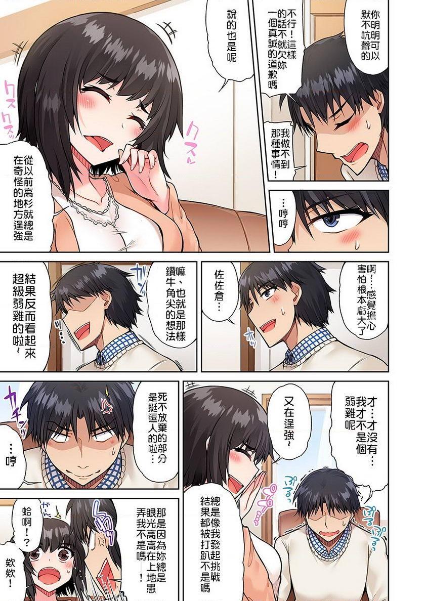 [日本漫画] 私密处洗净屋的工作~和单恋的他在女汤里~2 单本,露出,女仆,巨乳大奶,女学生,cosplay,黑丝丝袜#[24P]-19