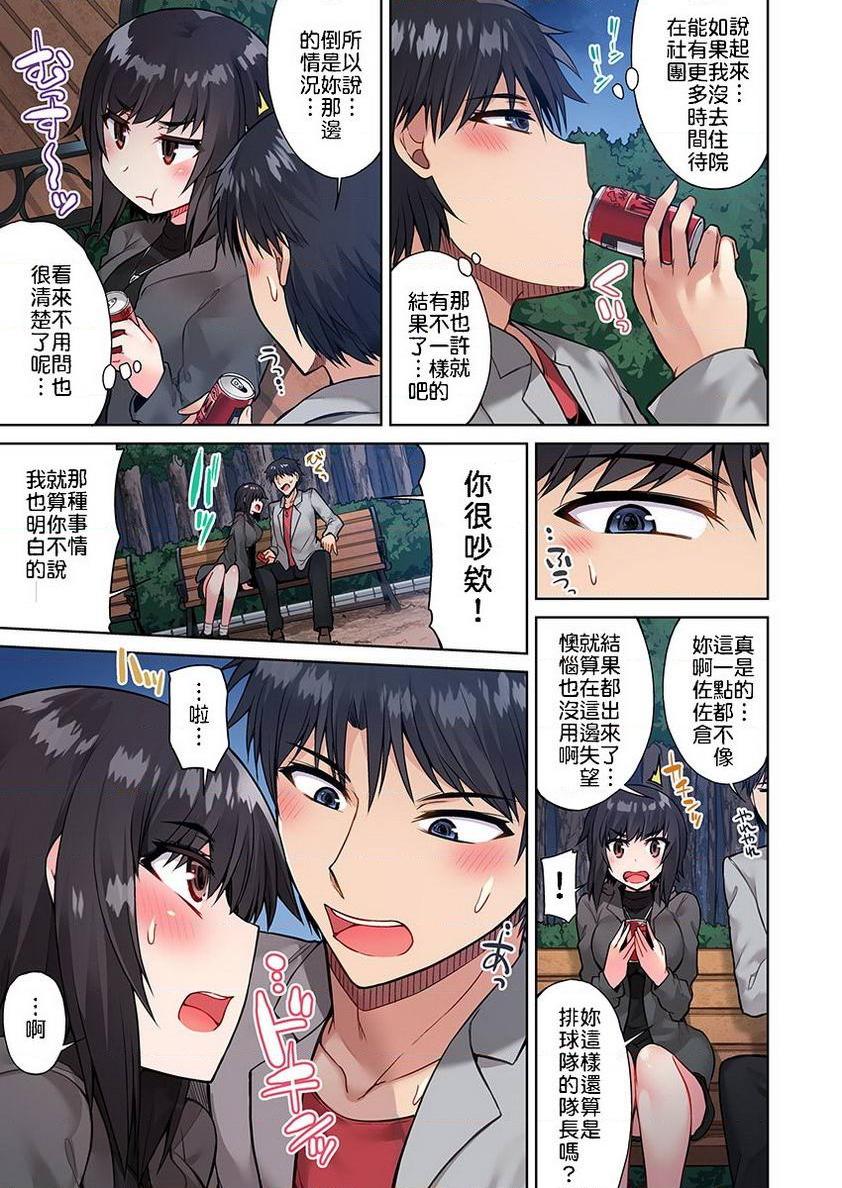 [日本漫画] 私密处洗净屋的工作~和单恋的他在女汤里~2 单本,露出,女仆,巨乳大奶,女学生,cosplay,黑丝丝袜#[24P]-7