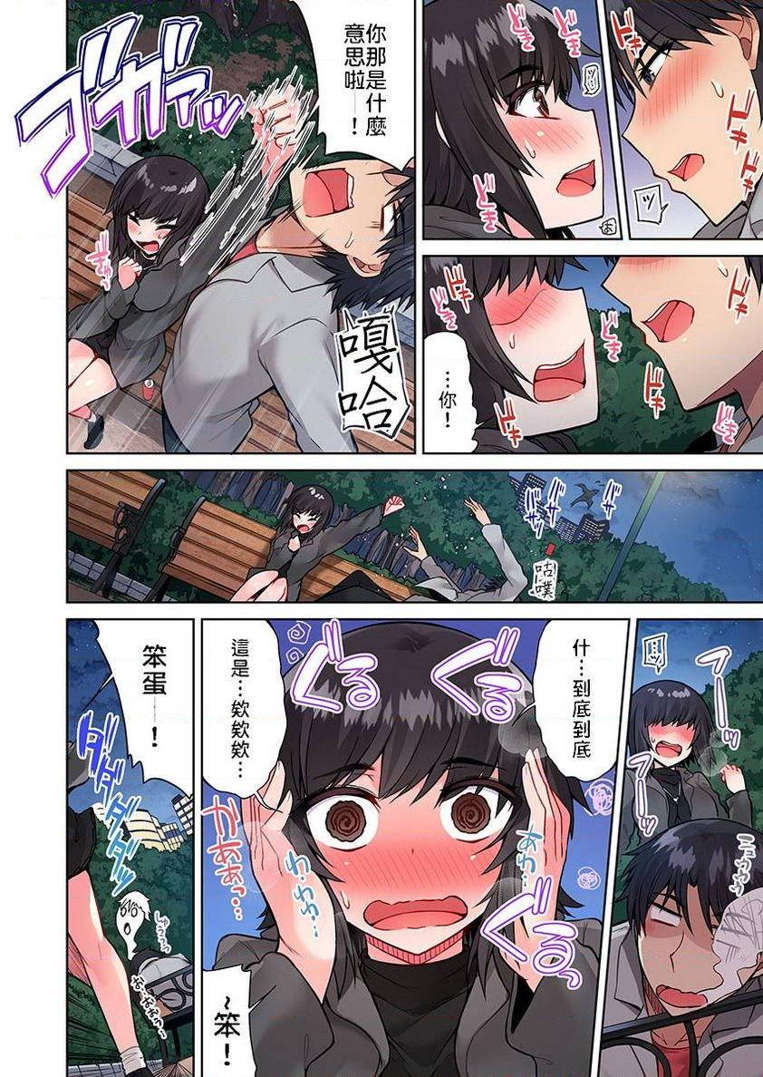 [日本漫画] 私密处洗净屋的工作~和单恋的他在女汤里~2 单本,露出,女仆,巨乳大奶,女学生,cosplay,黑丝丝袜#[24P]-8