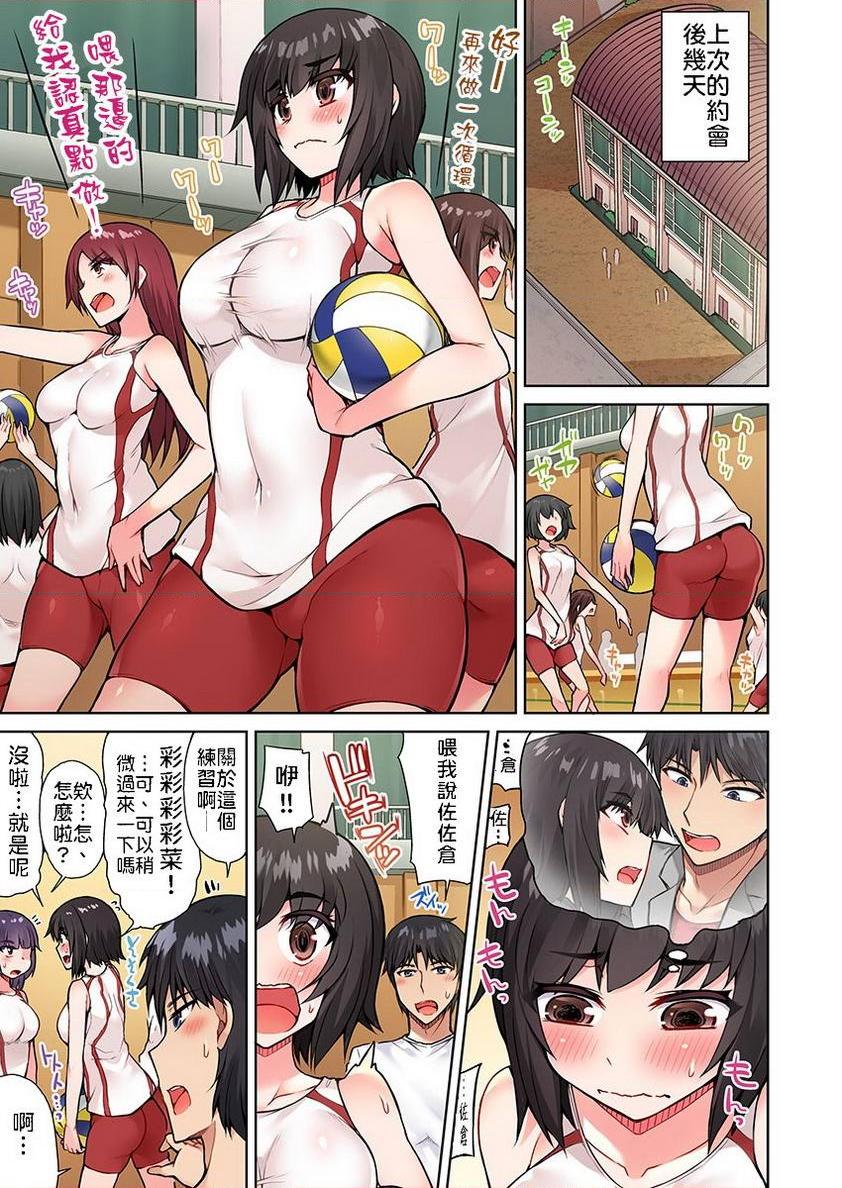 [日本漫画] 私密处洗净屋的工作~和单恋的他在女汤里~2 单本,露出,女仆,巨乳大奶,女学生,cosplay,黑丝丝袜#[24P]-9