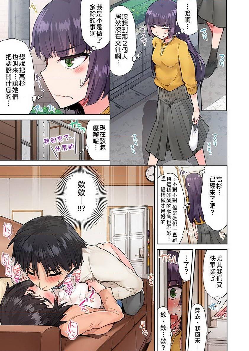 [日本漫画] 私密处洗净屋的工作~和单恋的他在女汤里~2 单本,露出,女仆,巨乳大奶,女学生,cosplay,黑丝丝袜#[24P]-1