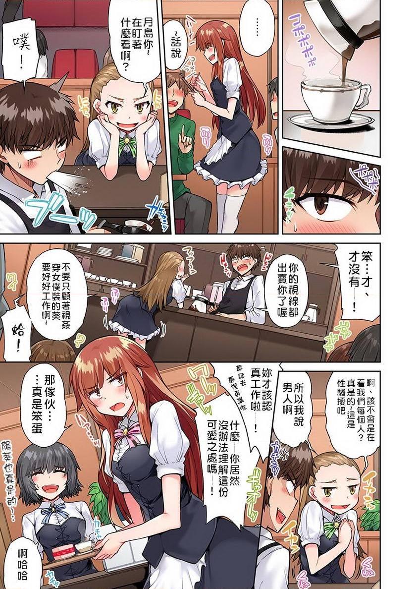 [日本漫画] 私密处洗净屋的工作~和单恋的他在女汤里~2 单本,露出,女仆,巨乳大奶,女学生,cosplay,黑丝丝袜#[24P]-19