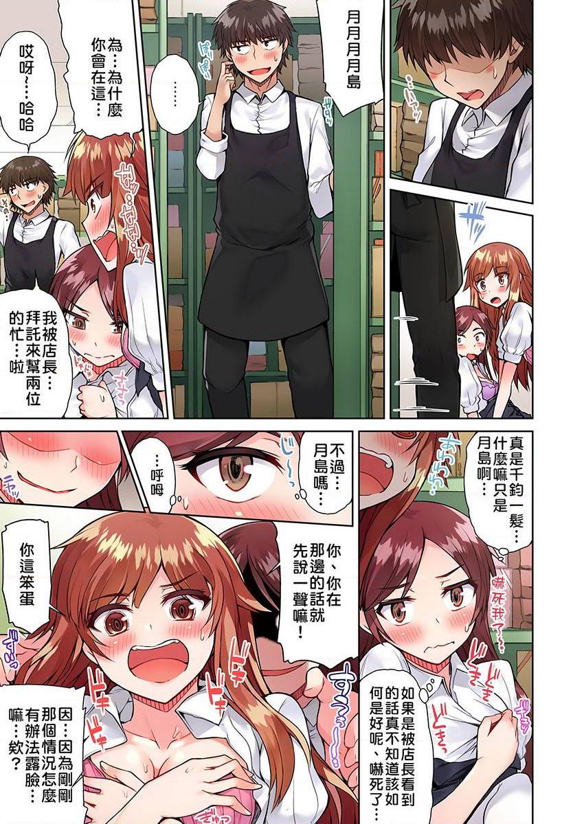 [日本漫画] 私密处洗净屋的工作~和单恋的他在女汤里~2 单本,露出,女仆,巨乳大奶,女学生,cosplay,黑丝丝袜#[24P]-1