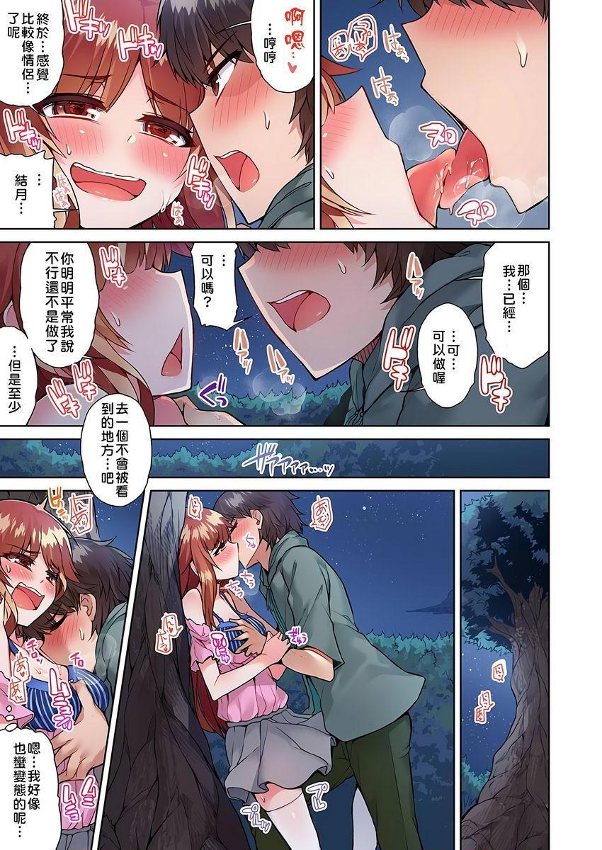 [日本漫画] 私密处洗净屋的工作~和单恋的他在女汤里~2 单本,露出,女仆,巨乳大奶,女学生,cosplay,黑丝丝袜#[24P]-13