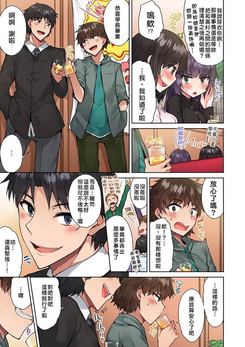 [日本漫画] 私密处洗净屋的工作~和单恋的他在女汤里~2 单本,露出,女仆,巨乳大奶,女学生,cosplay,黑丝丝袜#[24P]-3