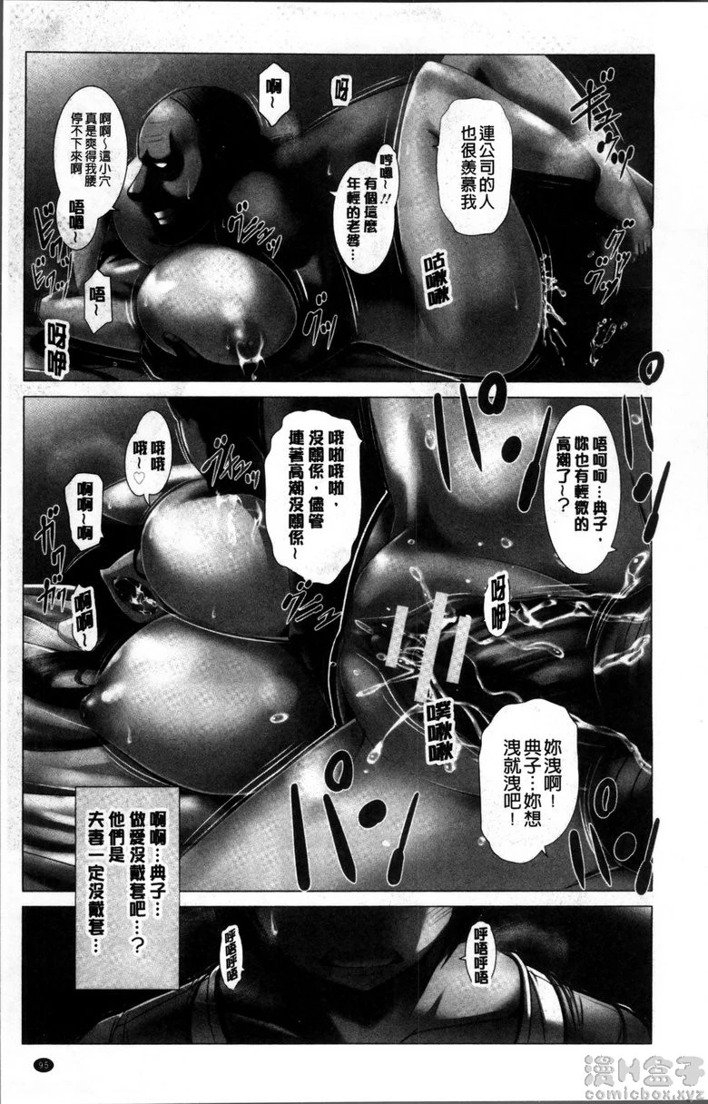 [日本漫画] 猥妇乳情 单本,NTR,强奸,巨乳大奶,调教,不伦,正太控#[24P]-3