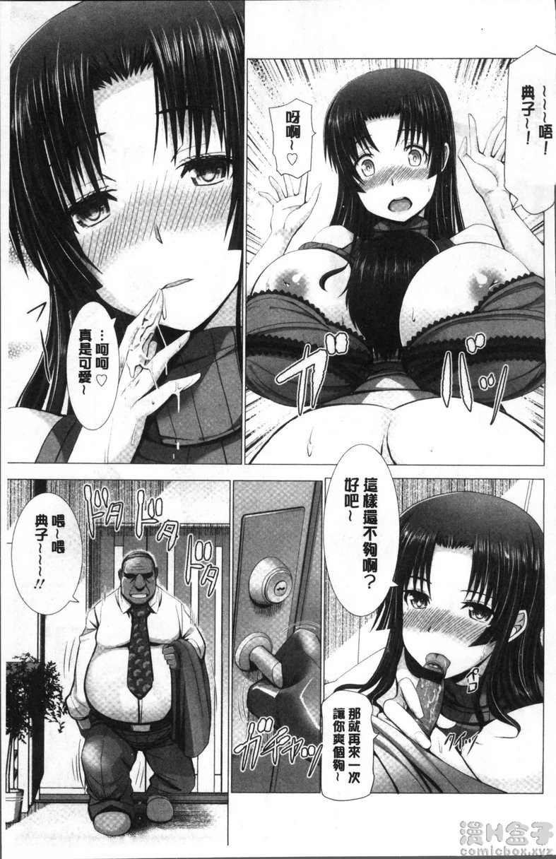 [日本漫画] 猥妇乳情 单本,NTR,强奸,巨乳大奶,调教,不伦,正太控#[24P]-9