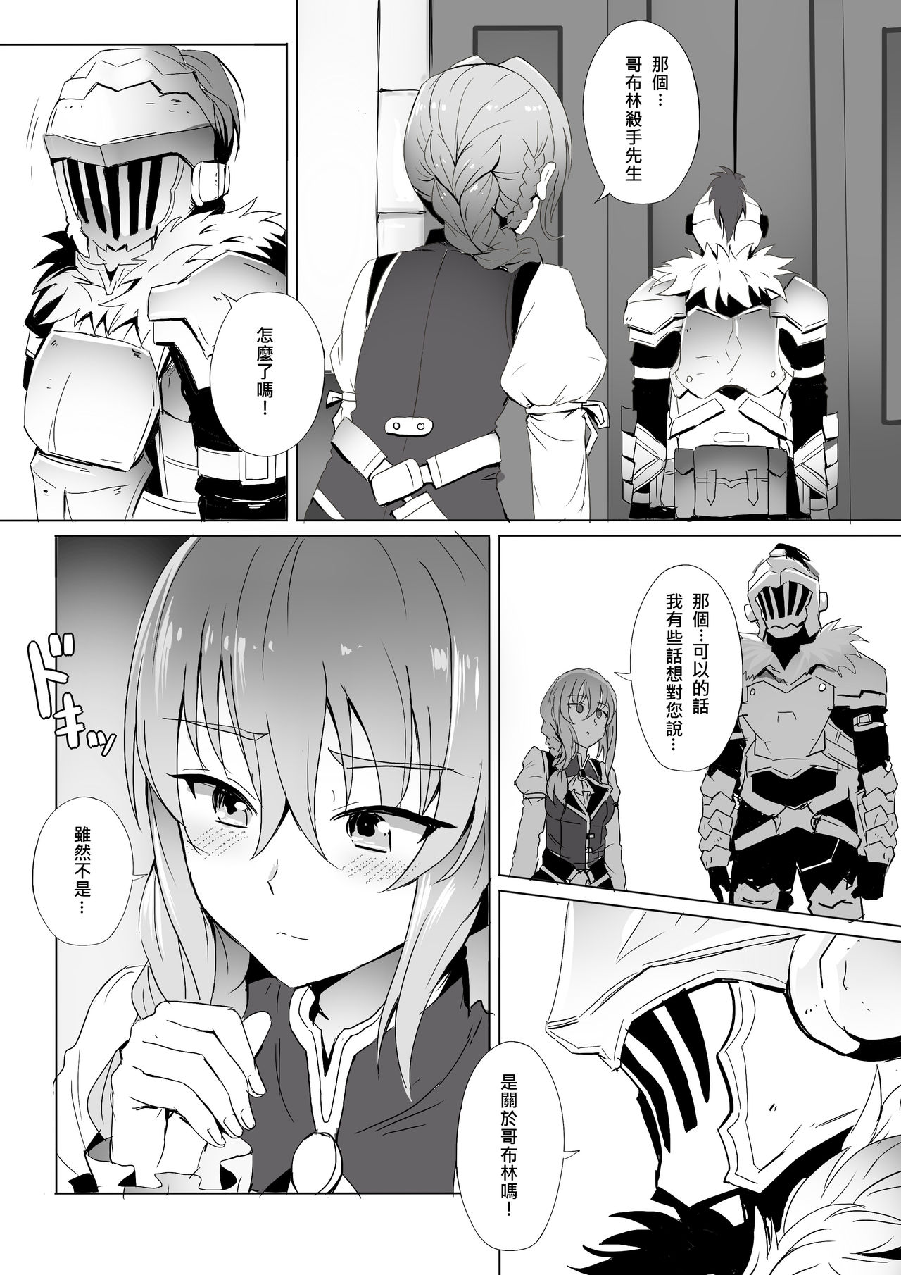[日本漫画] 受付嬢の秘密な依頼 单本,巨乳大奶,黑丝丝袜#[29P]-2